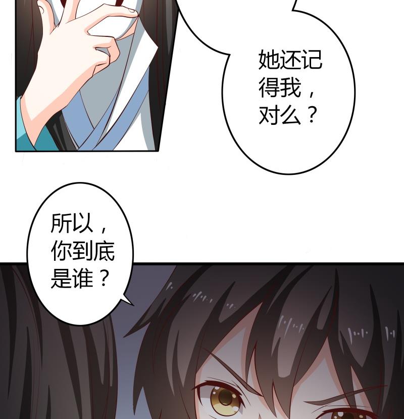 《我的女友制造机》第38话 朴雪的来历 第9页