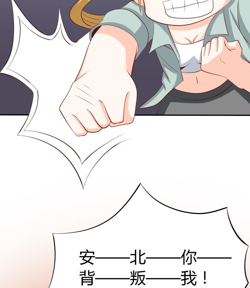 《我的女友制造机》第40话 案发现场 第11页