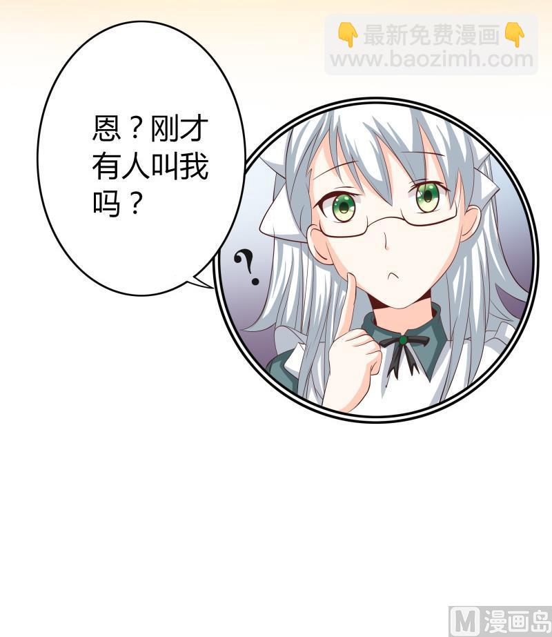 《我的女友制造机》第40话 案发现场 第13页