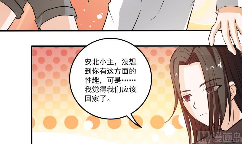 《我的女友制造机》第40话 案发现场 第16页