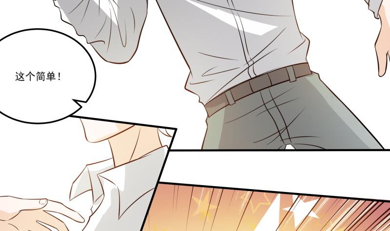 《我的女友制造机》第40话 案发现场 第21页