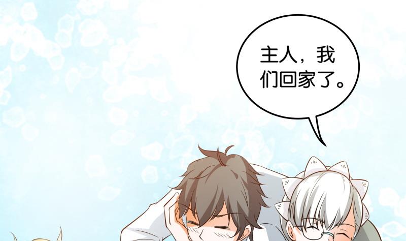 《我的女友制造机》第40话 案发现场 第26页