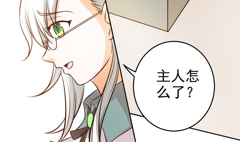 《我的女友制造机》第40话 案发现场 第33页