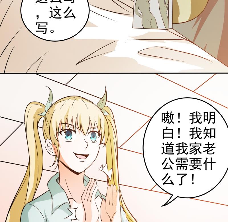 《我的女友制造机》第40话 案发现场 第36页