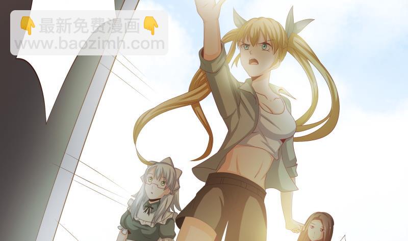《我的女友制造机》第40话 案发现场 第3页