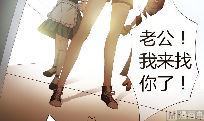 《我的女友制造机》第40话 案发现场 第4页