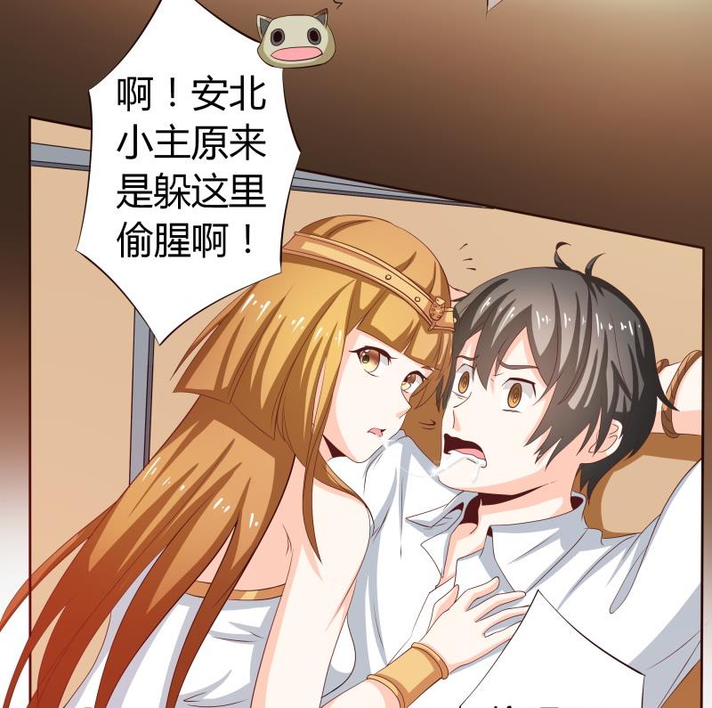 《我的女友制造机》第40话 案发现场 第5页