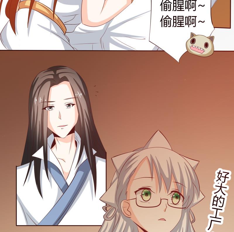 《我的女友制造机》第40话 案发现场 第6页