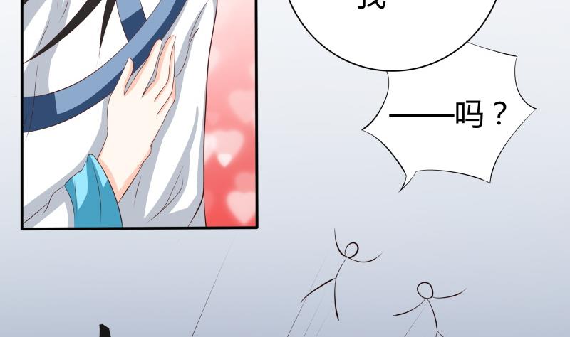 《我的女友制造机》第40话 案发现场 第9页
