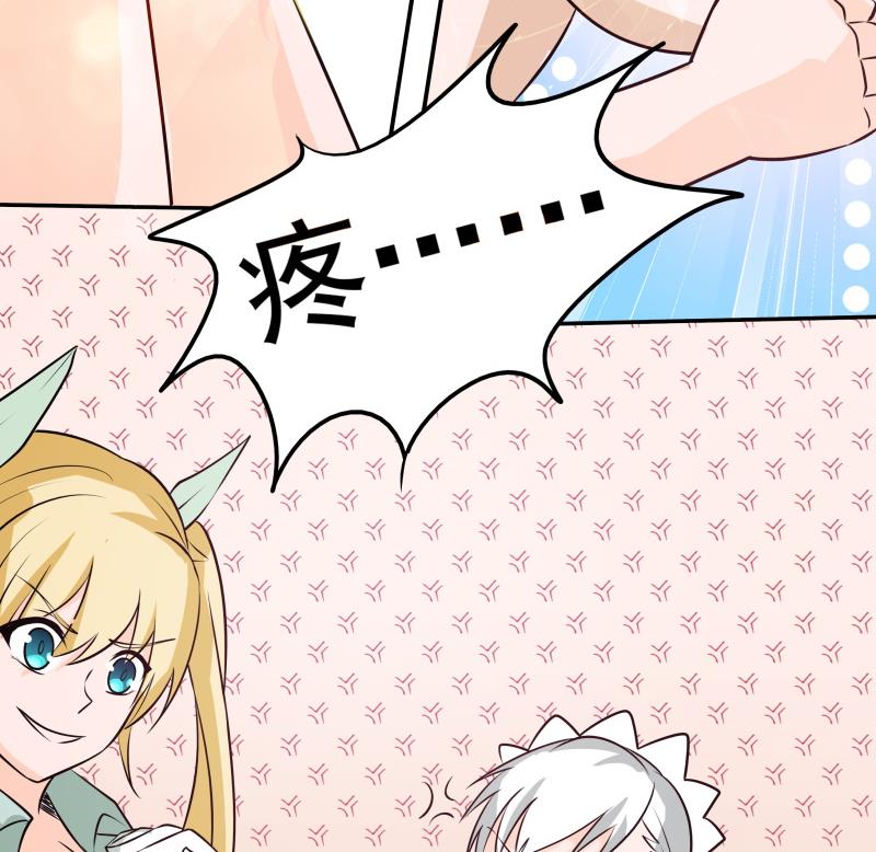 《我的女友制造机》第41话 扑倒朴雪 第11页