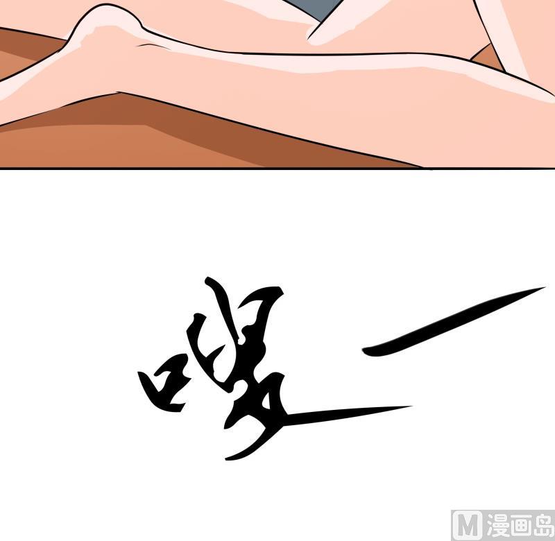 《我的女友制造机》第41话 扑倒朴雪 第13页