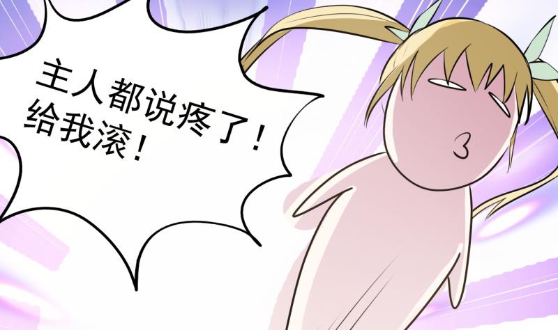 《我的女友制造机》第41话 扑倒朴雪 第14页