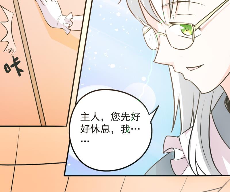 《我的女友制造机》第41话 扑倒朴雪 第17页