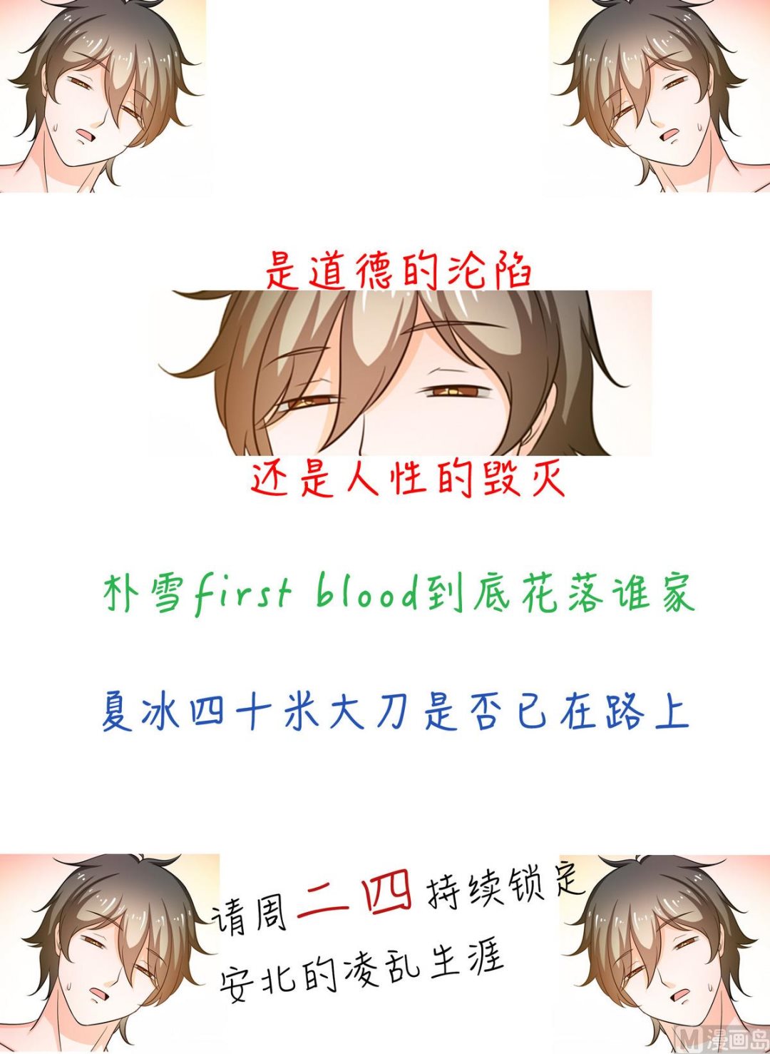 《我的女友制造机》第41话 扑倒朴雪 第35页