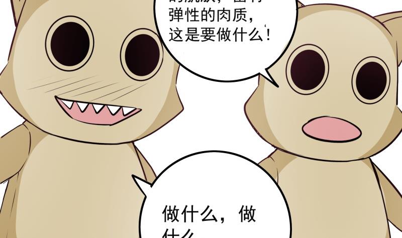 《我的女友制造机》第41话 扑倒朴雪 第5页