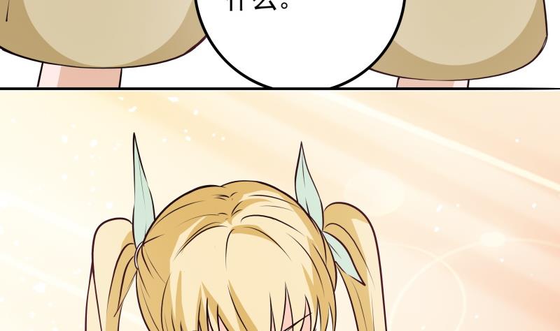 《我的女友制造机》第41话 扑倒朴雪 第6页