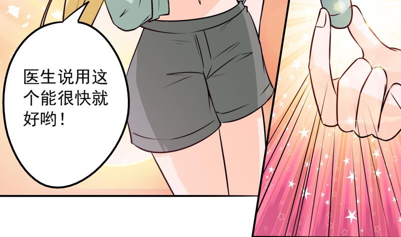 《我的女友制造机》第41话 扑倒朴雪 第8页