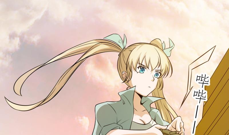 《我的女友制造机》第39话 上车啦 第14页