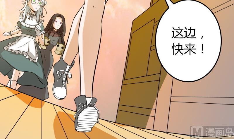 《我的女友制造机》第39话 上车啦 第16页