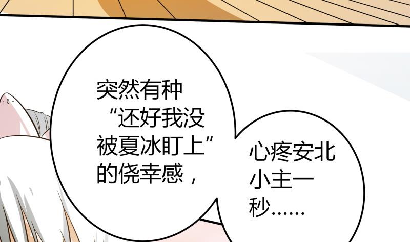 《我的女友制造机》第39话 上车啦 第17页