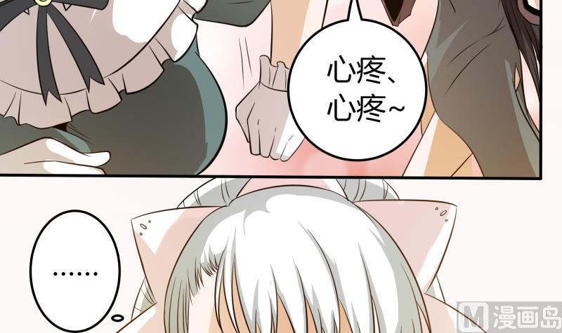 《我的女友制造机》第39话 上车啦 第19页