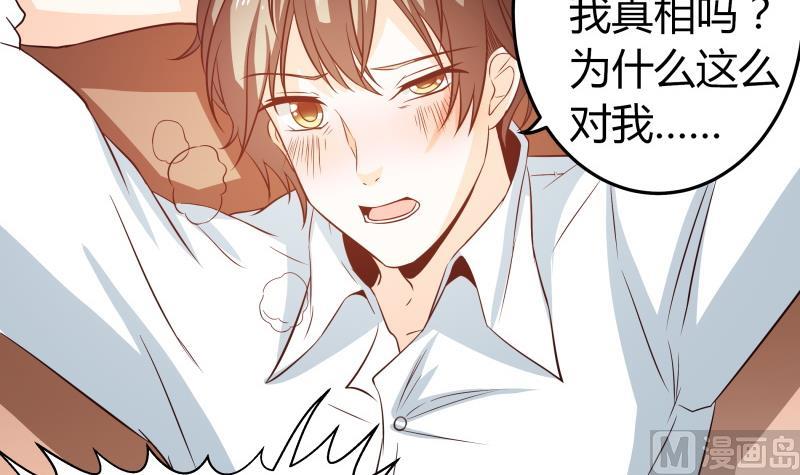 《我的女友制造机》第39话 上车啦 第28页