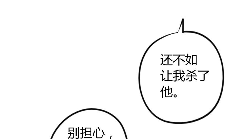 《我的女友制造机》第39话 上车啦 第32页