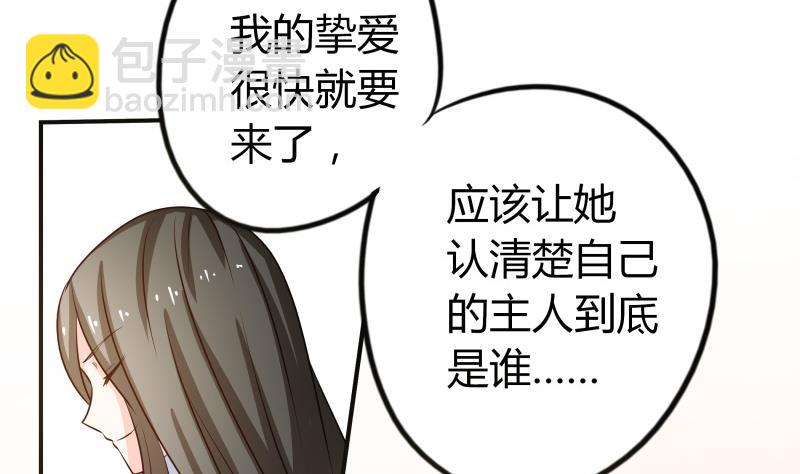 《我的女友制造机》第39话 上车啦 第33页