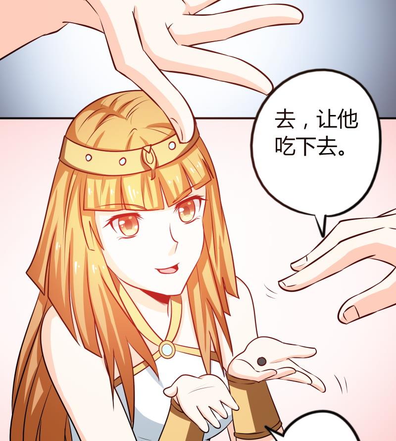 《我的女友制造机》第39话 上车啦 第36页