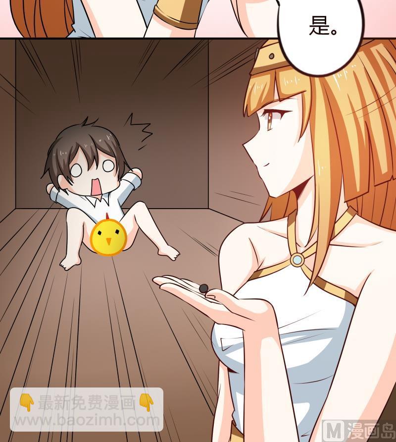 《我的女友制造机》第39话 上车啦 第37页