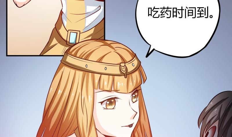 《我的女友制造机》第39话 上车啦 第39页