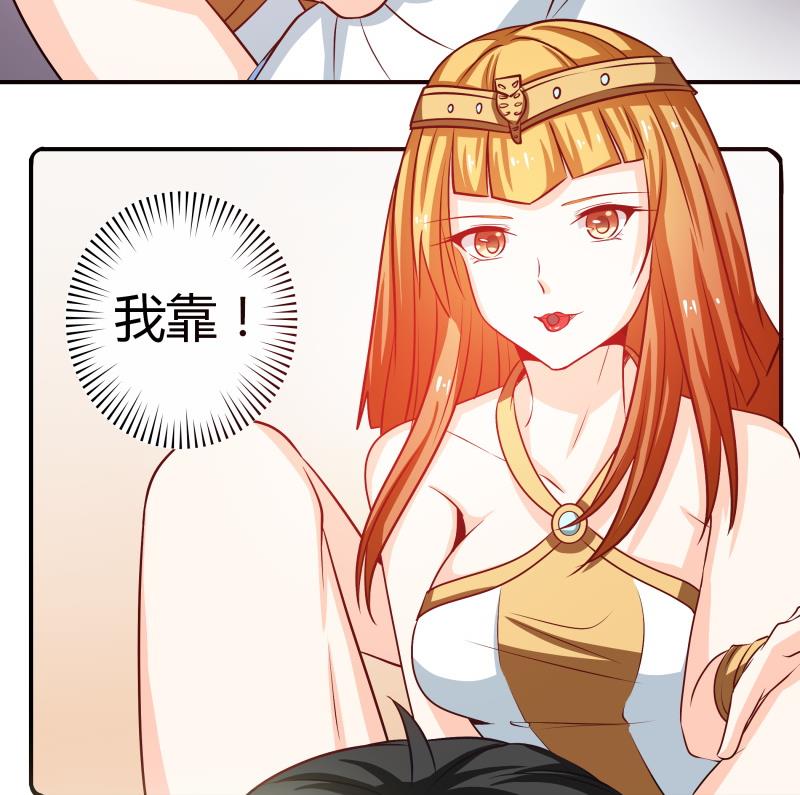 《我的女友制造机》第39话 上车啦 第41页