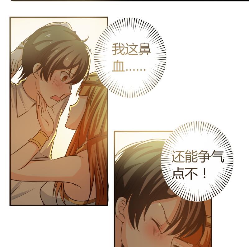 《我的女友制造机》第39话 上车啦 第42页
