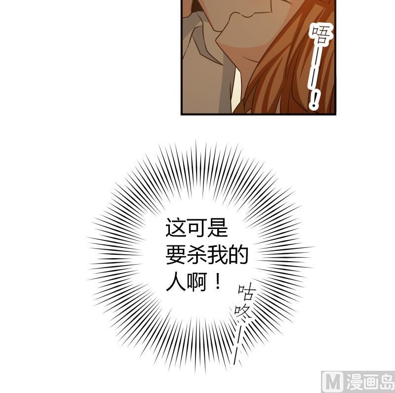 《我的女友制造机》第39话 上车啦 第43页