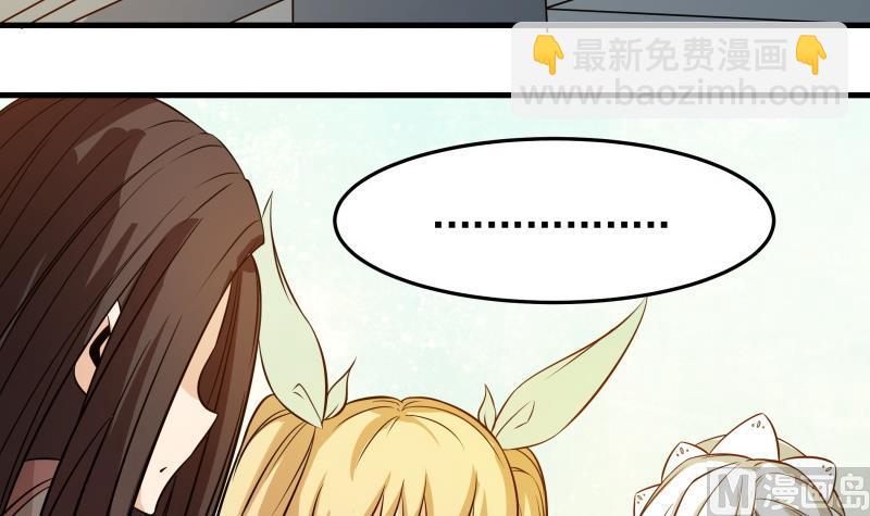 《我的女友制造机》第39话 上车啦 第4页