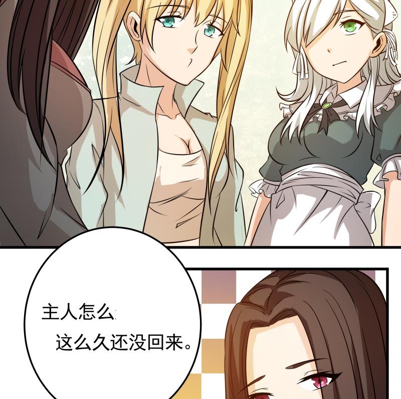 《我的女友制造机》第39话 上车啦 第5页