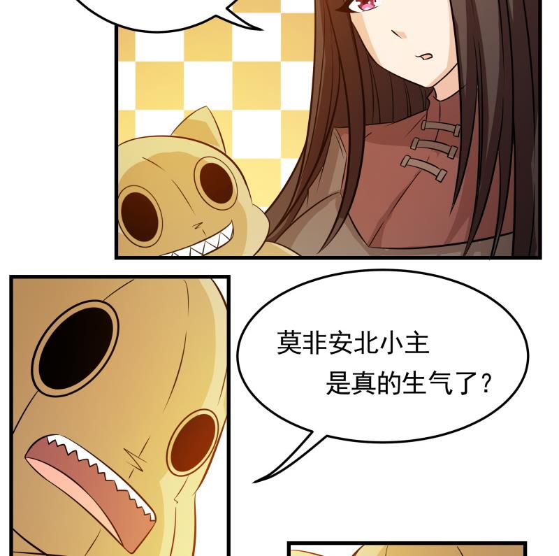 《我的女友制造机》第39话 上车啦 第6页