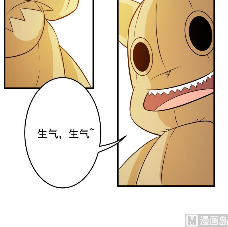《我的女友制造机》第39话 上车啦 第7页
