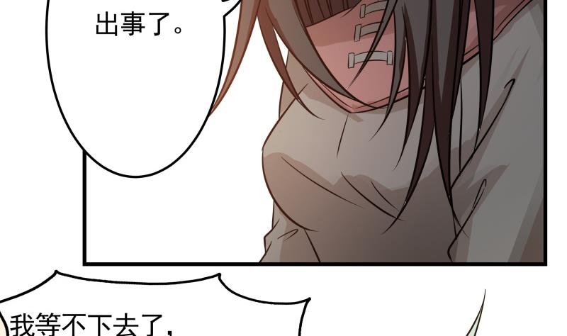 《我的女友制造机》第39话 上车啦 第9页