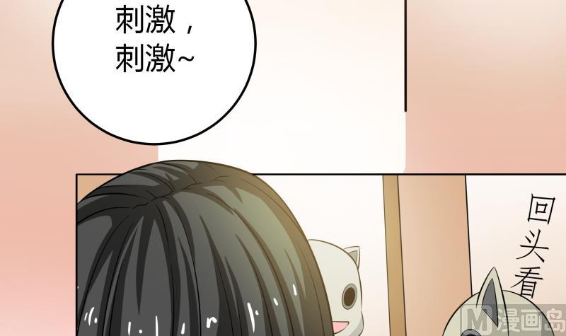 《我的女友制造机》第42话 安北一血 第22页