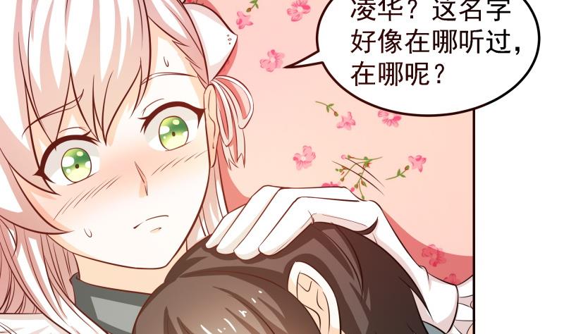 《我的女友制造机》第42话 安北一血 第5页