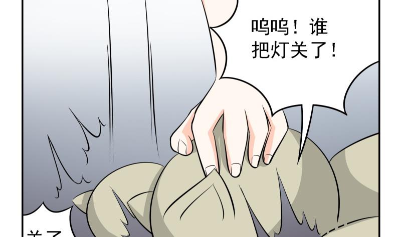 《我的女友制造机》第42话 安北一血 第8页