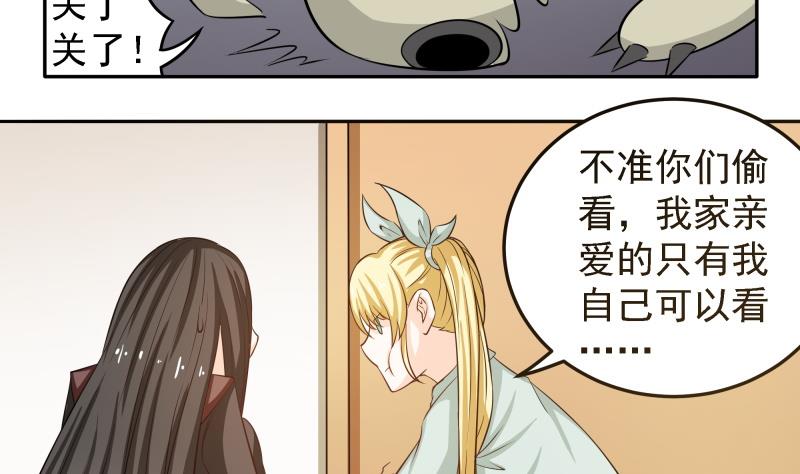 《我的女友制造机》第42话 安北一血 第9页