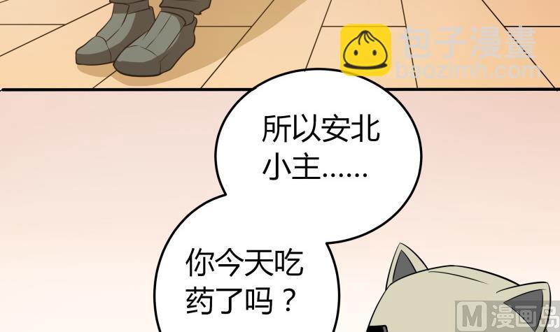 《我的女友制造机》第45话 朴雪才是大老婆 第10页