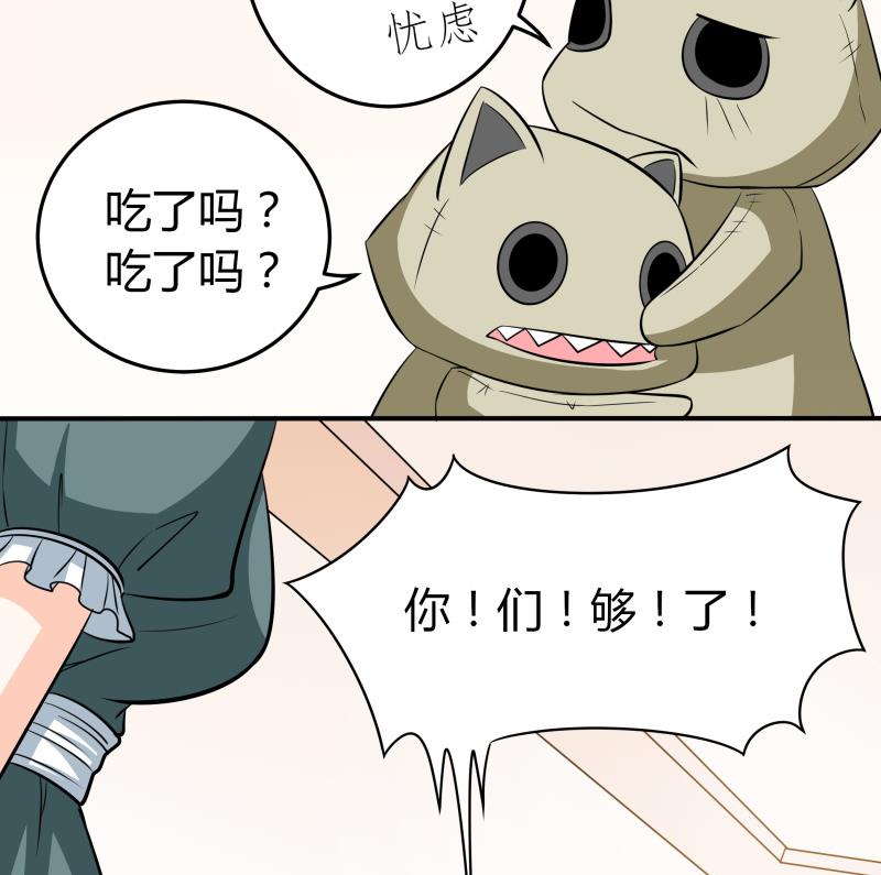 《我的女友制造机》第45话 朴雪才是大老婆 第11页