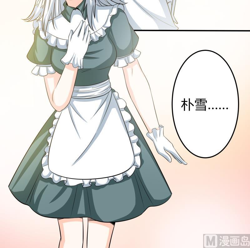 《我的女友制造机》第45话 朴雪才是大老婆 第13页