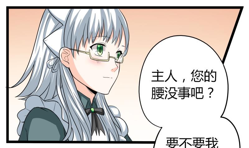 《我的女友制造机》第45话 朴雪才是大老婆 第14页