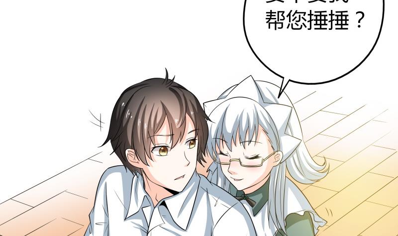 《我的女友制造机》第45话 朴雪才是大老婆 第15页