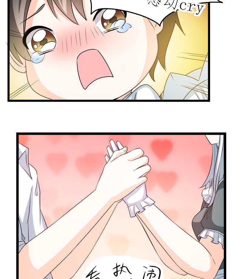 《我的女友制造机》第45话 朴雪才是大老婆 第17页