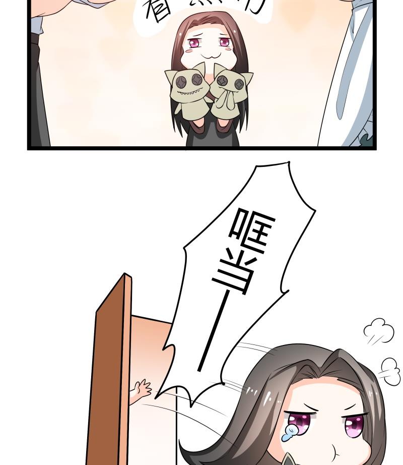 《我的女友制造机》第45话 朴雪才是大老婆 第18页